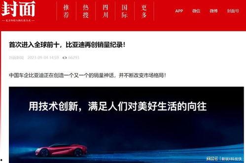 国产车的发展历程视频,从模仿到创新的辉煌历程