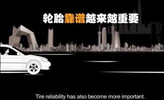 高清国产轮胎宣传片视频,高清宣传片揭秘卓越性能与民族骄傲
