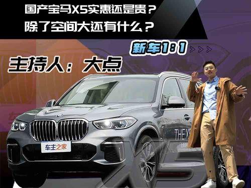国产x5测评油耗视频,油耗表现解析与驾驶体验分享