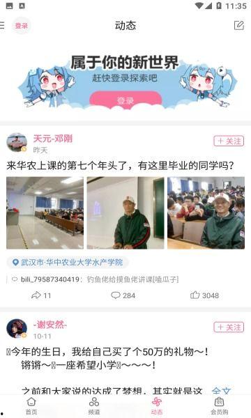 免费国产b站短视频